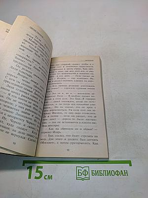 Мстители. Захват