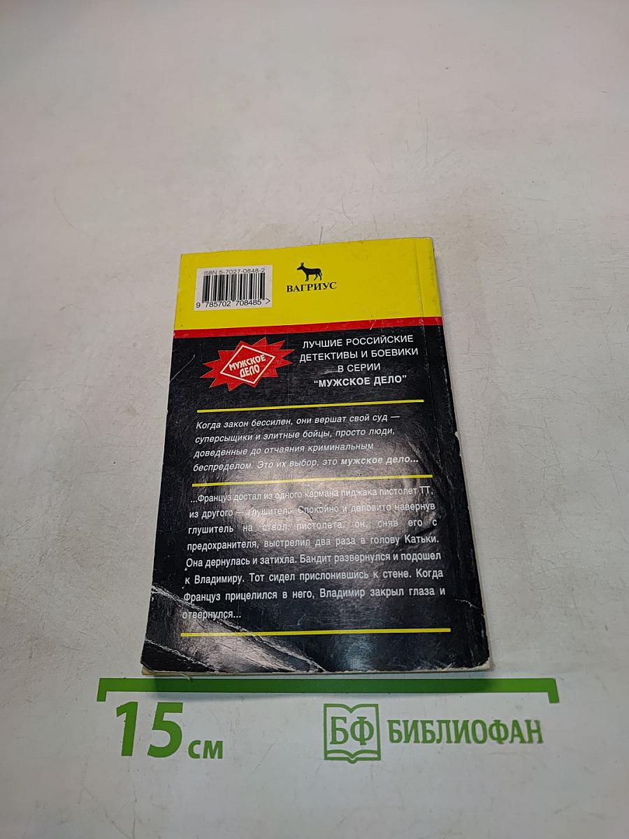 Мстители. Захват