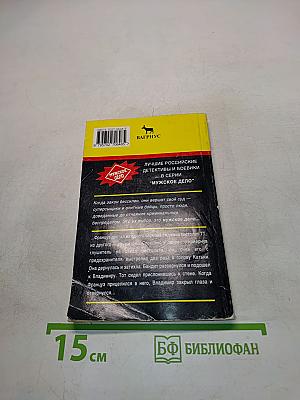 Мстители. Захват