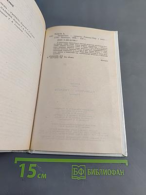 Назначено умереть. Одним пальцем. Часы