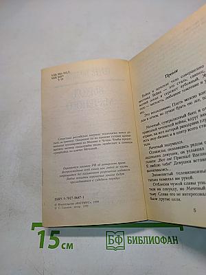 Выход меченого