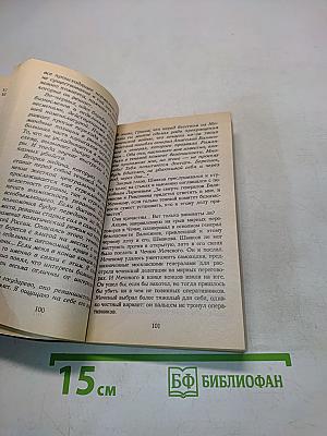 Выход меченого