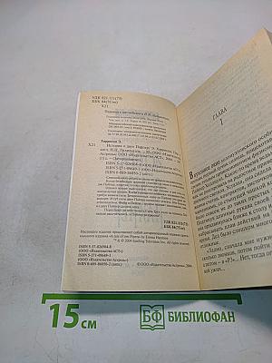 Зачарованные. История о двух Пайпер