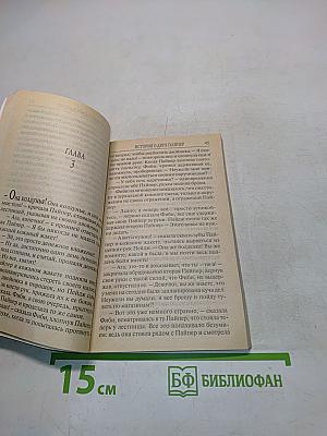 Зачарованные. История о двух Пайпер