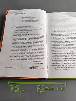 Земное притяжение