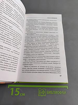 Земное притяжение