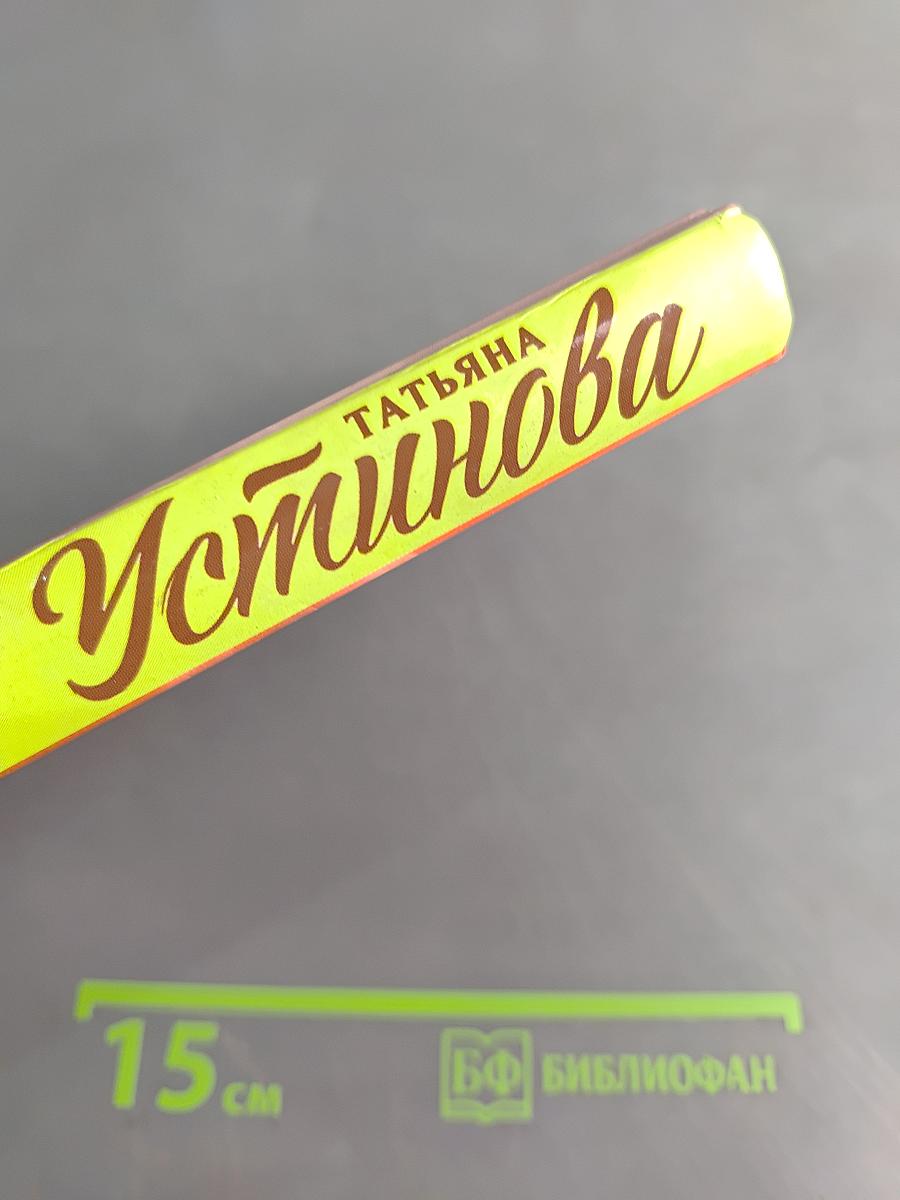Земное притяжение