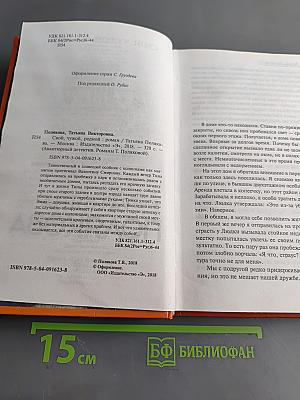 Свой, чужой, родной