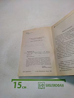 Кикимора болотная