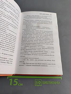 Свой, чужой, родной