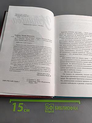 Чудны дела твои, Господи!