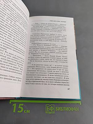 Чудны дела твои, Господи!
