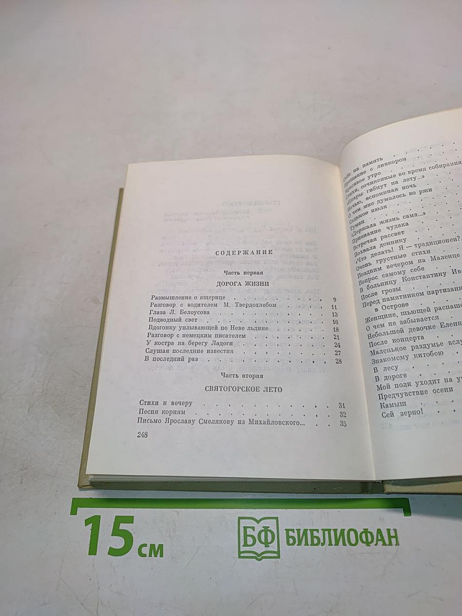 Время