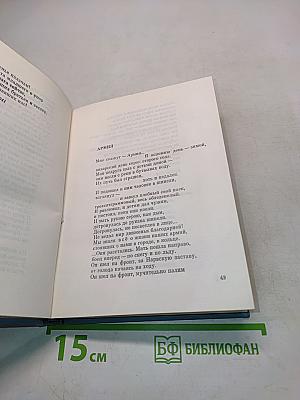 Ольга Берггольц. Стихотворения. Том второй