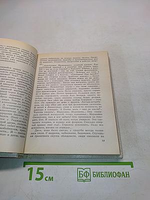Ленинградская баллада