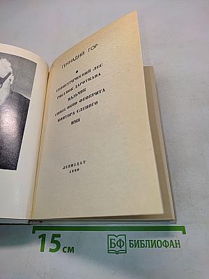 Повести ленинградских писателей