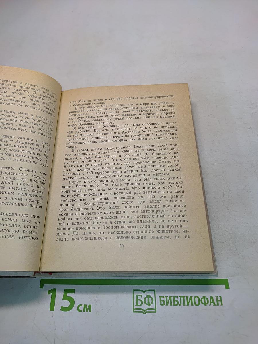 Повести ленинградских писателей