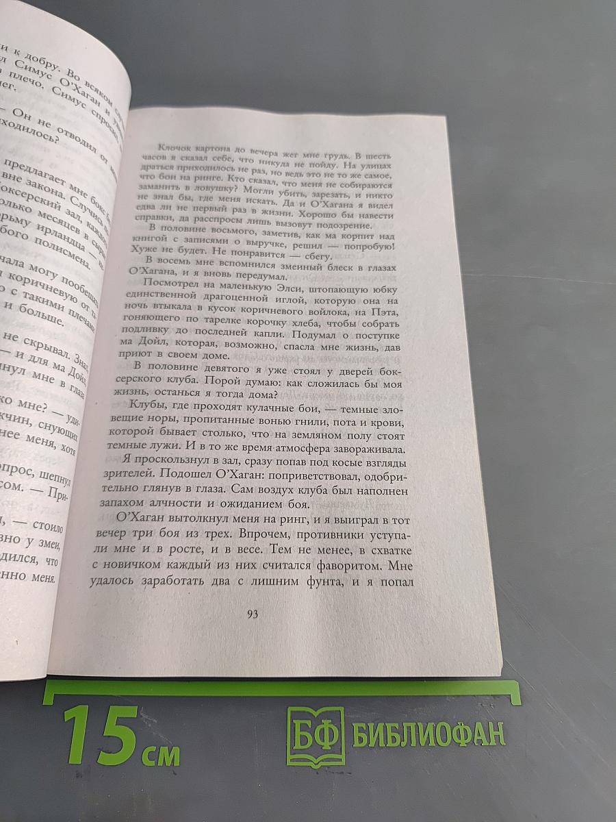 Вниз по темной реке