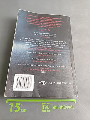 Вниз по темной реке
