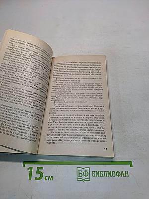 Хроника гнусных времен