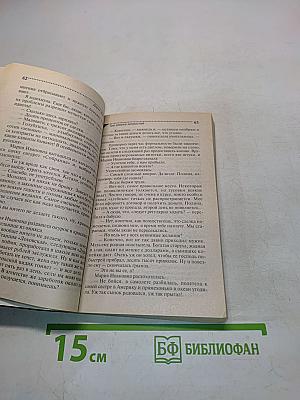 Три мешка хитростей