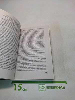 Хроника гнусных времен