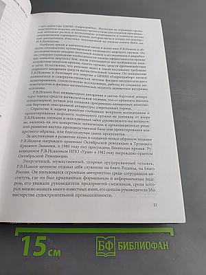 Ценнии "Гидроприбор" и его люди за 60 лет