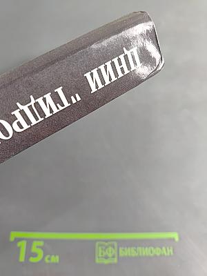 Ценнии "Гидроприбор" и его люди за 60 лет