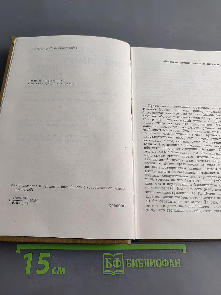 Они плачут, когда другие смеются