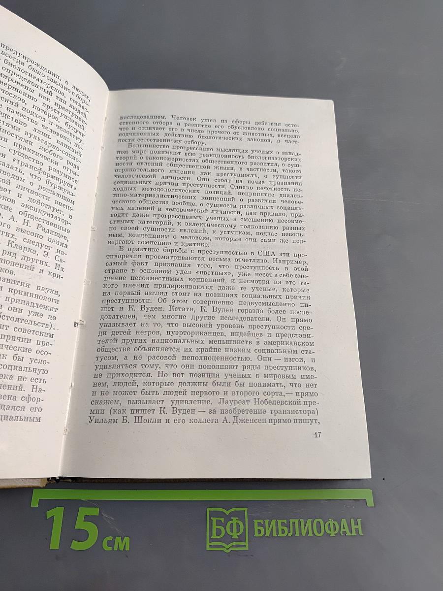 Они плачут, когда другие смеются
