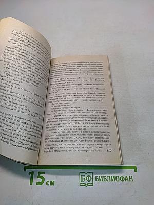 Кейз. Синдром