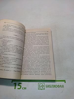 Бриллиант мутной воды