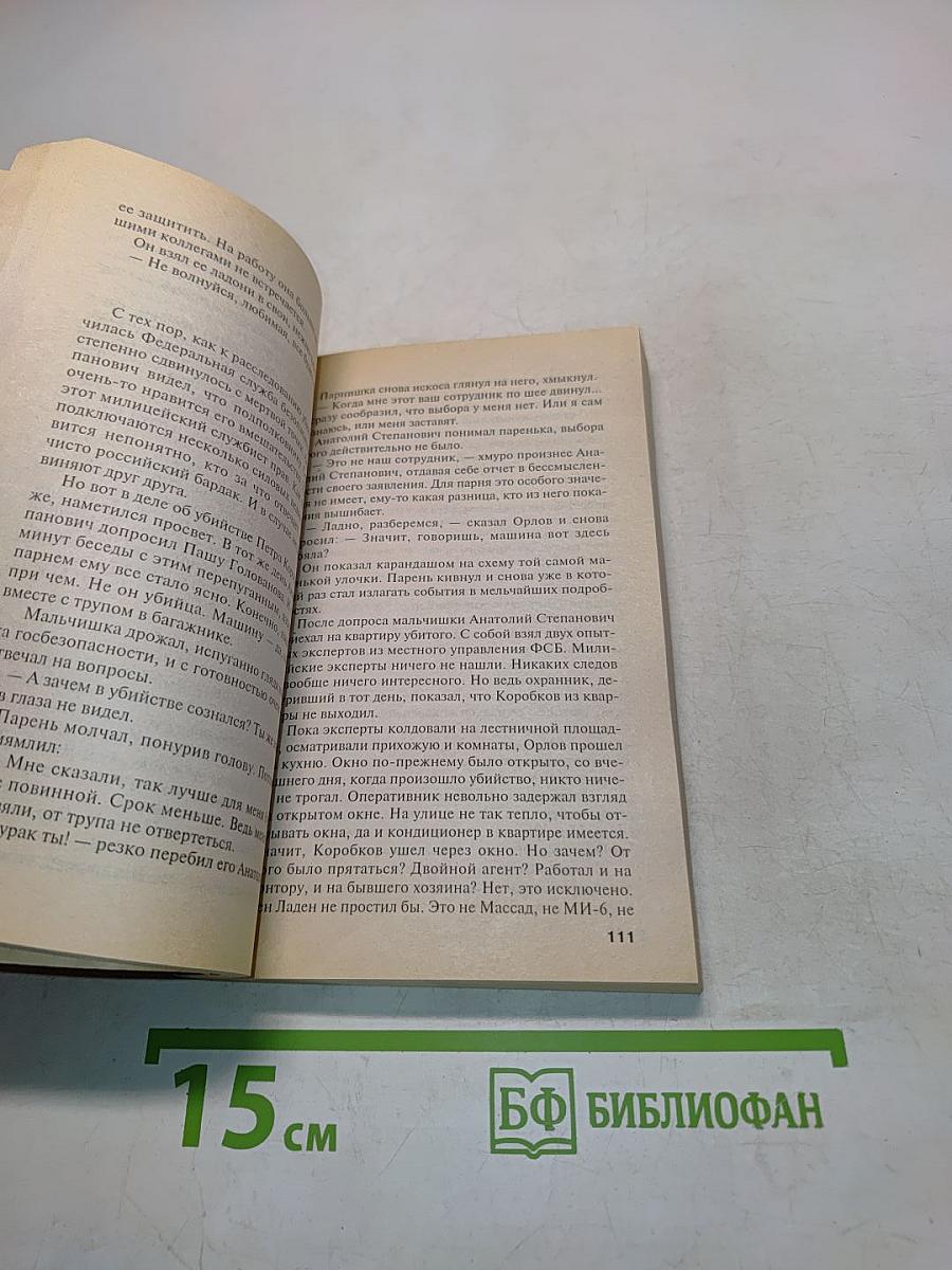 Новый терминатор