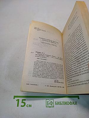 Канкан на поминках
