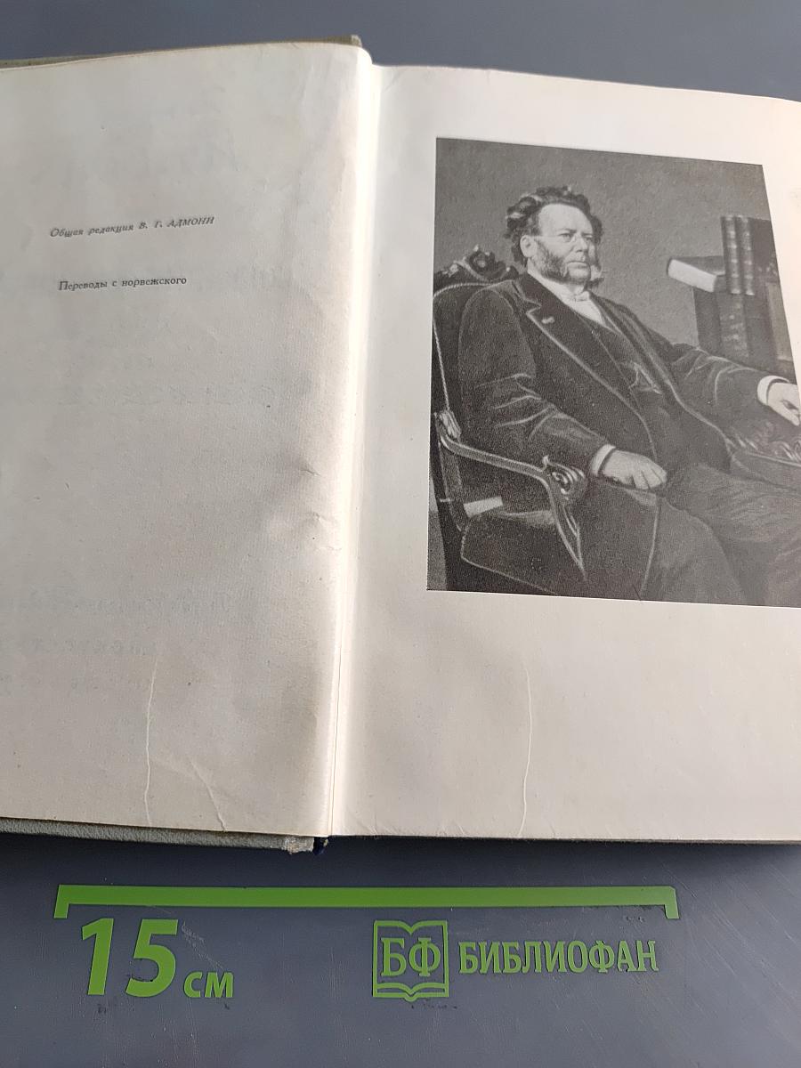 Собрание сочинений. Том второй. Пьесы 1863-1869