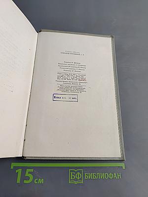 Собрание сочинений. Том второй. Пьесы 1863-1869