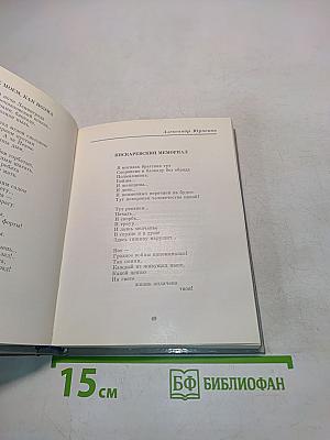 О тебе, Ленинград!