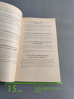 Изысканные закуски на каждый день