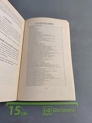 Изысканные закуски на каждый день