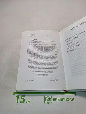 Алхимик