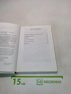 Алхимик