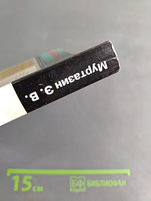Интернет. Учебник