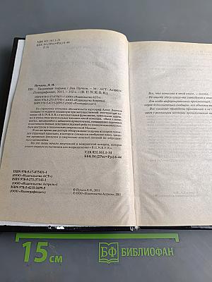 B.U.N.K.E.R. Подземная тюрьма