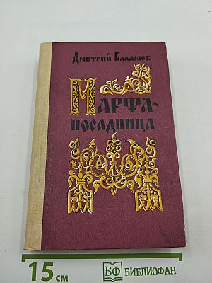 Марфа-посадница