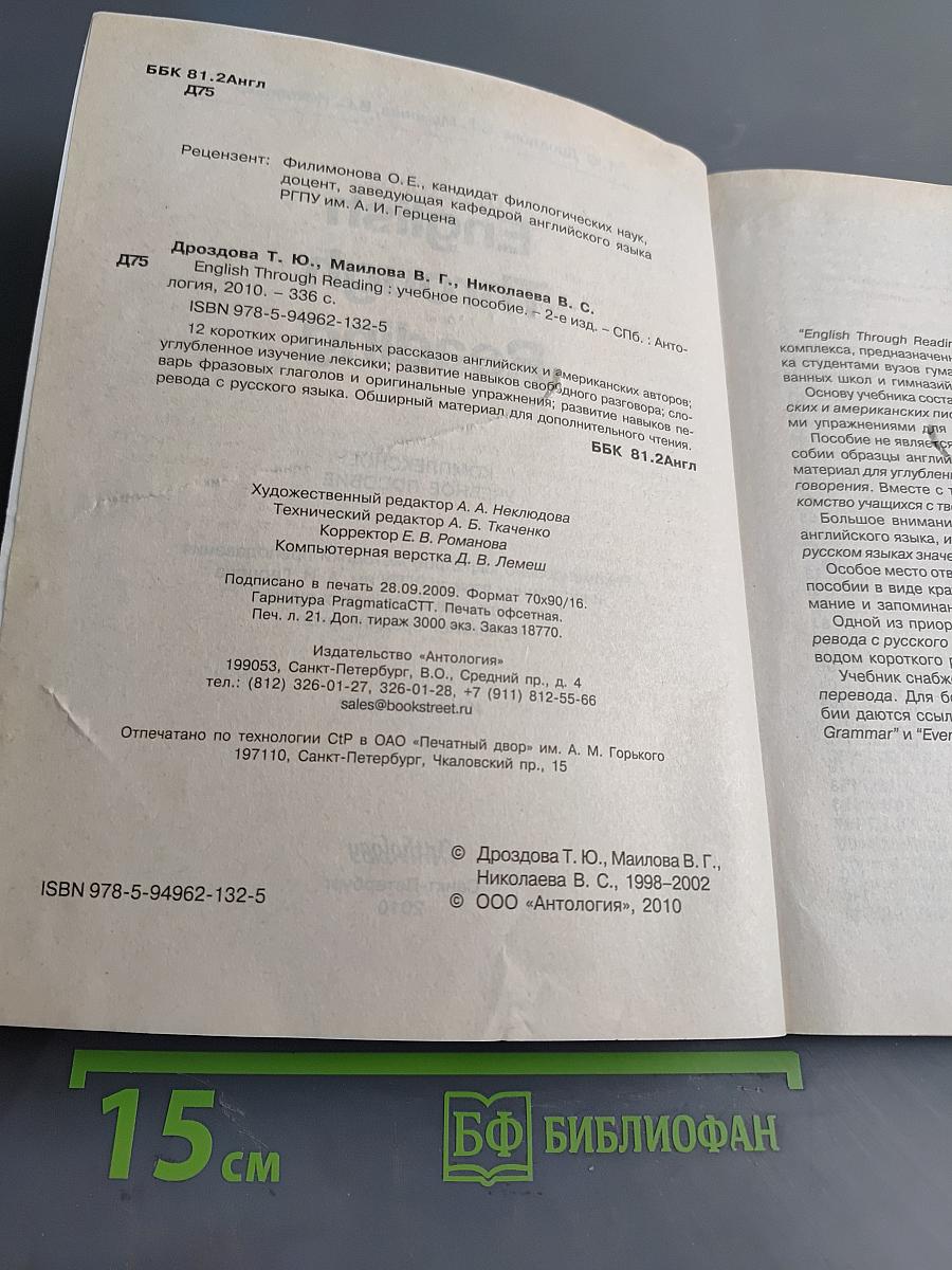 English Through Reading