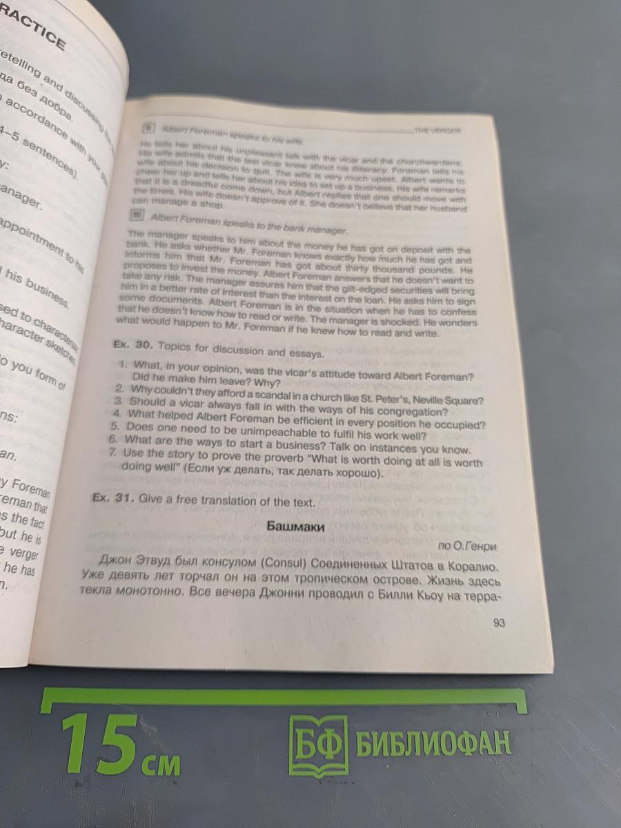 English Through Reading