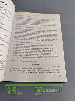 English Through Reading