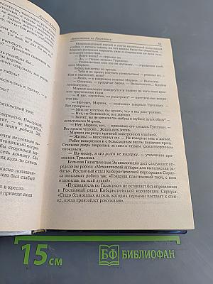 Автостопом по галактике