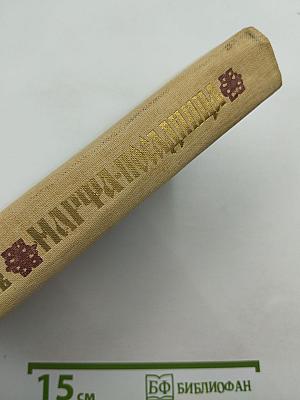 Марфа-посадница