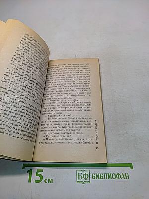 Черный список
